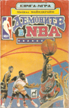 Демоните в NBA book image