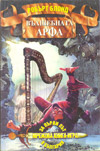 Вълшебната арфа book image